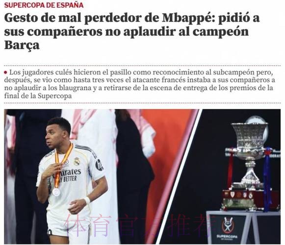 姆巴佩小气让皇马别祝贺巴萨!但他对输给梅西心服口服! 姆巴佩小气让皇马别祝贺巴萨!但他对输给梅西心服口服!