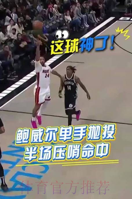 鲍威尔上反篮压哨命中，半场战罢热火仅落后勇士4分